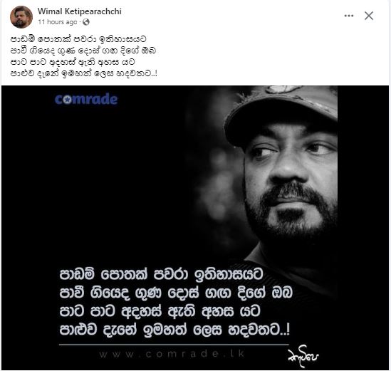 wimal