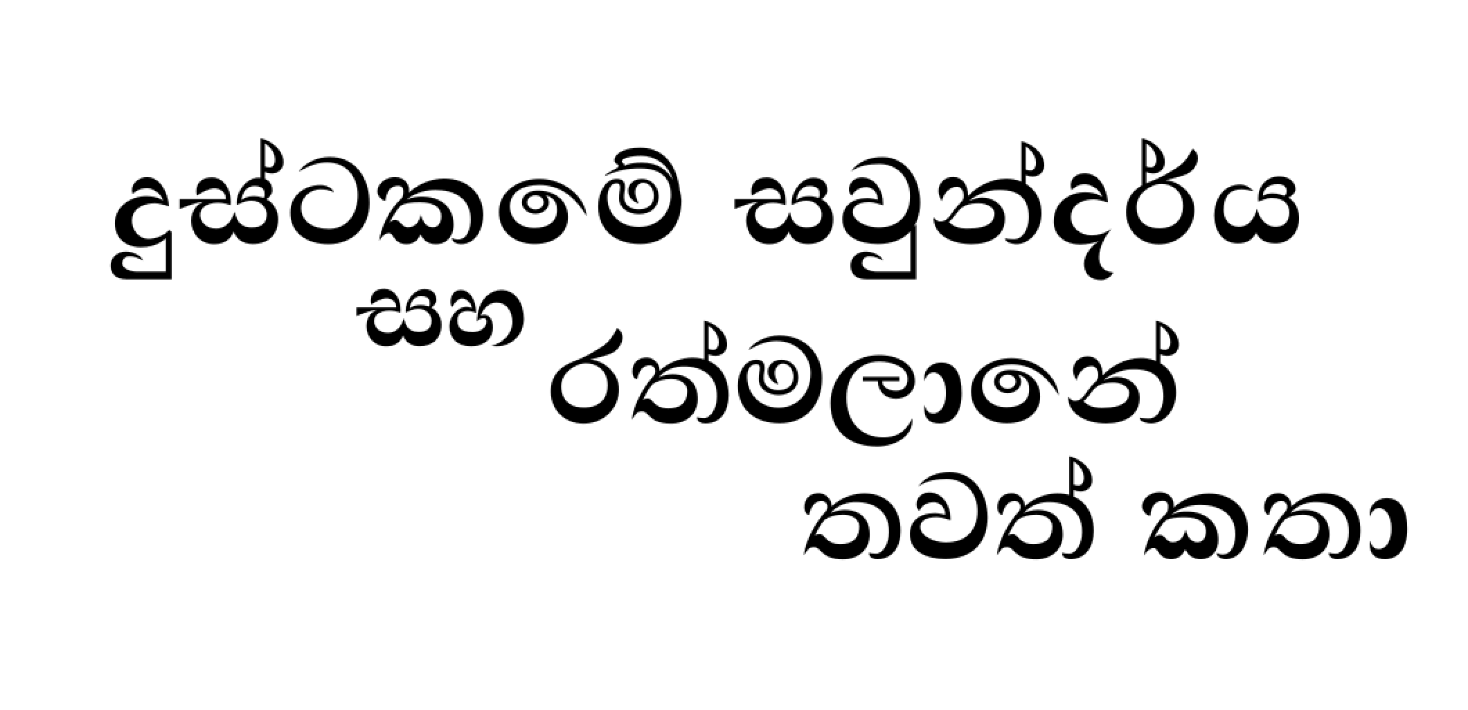 rathmalana title3