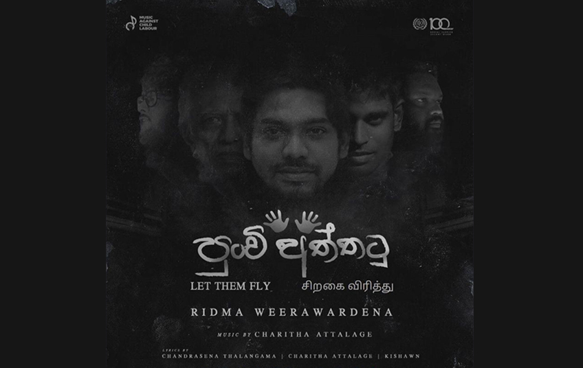 punchi aththatu