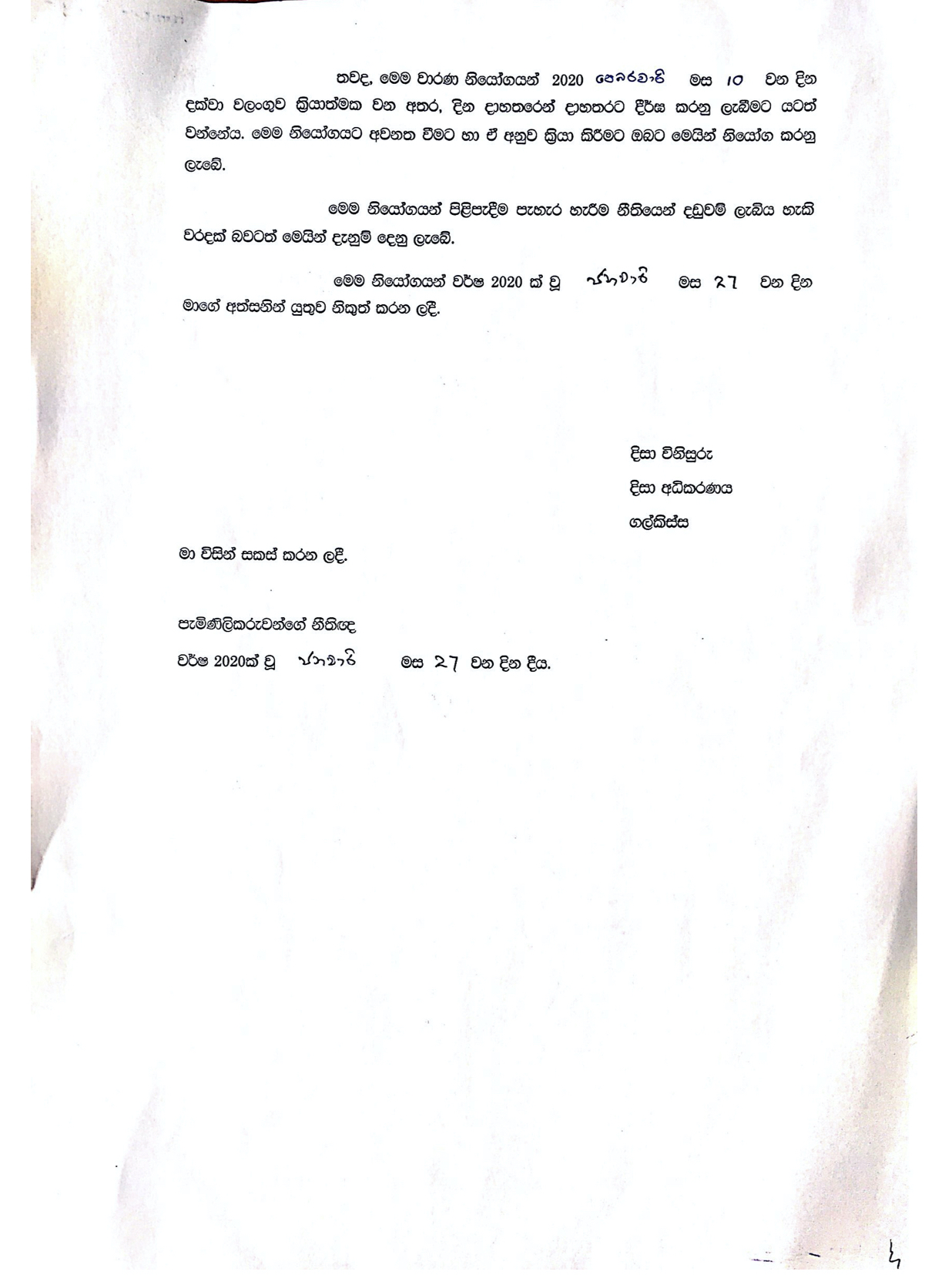 nwew doc 2020 01 27 13.50.33 20200127232350
