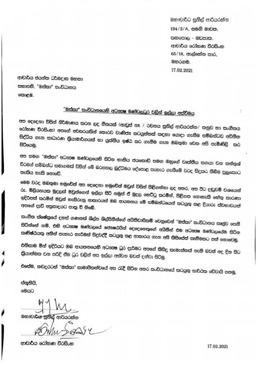 letter rohana