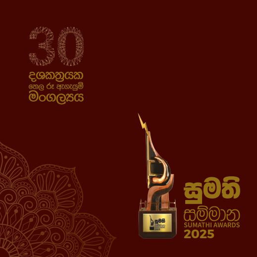Sumathi 2025 image cover
