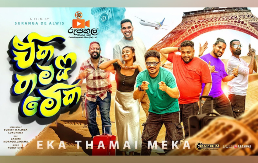 Eka thami meka v. new poster large