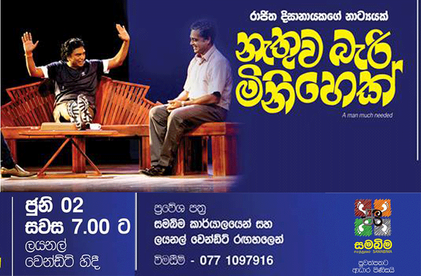 Nathuwabari set