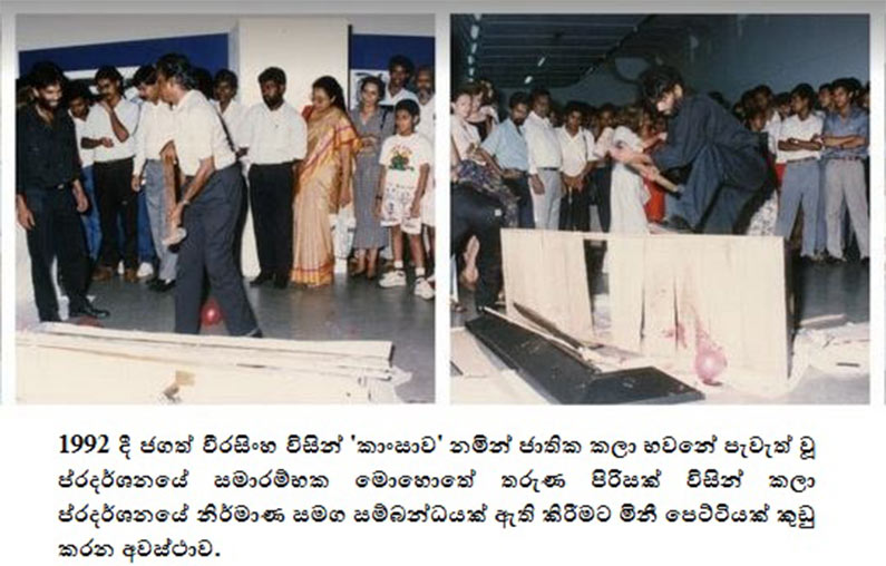 jagath 1