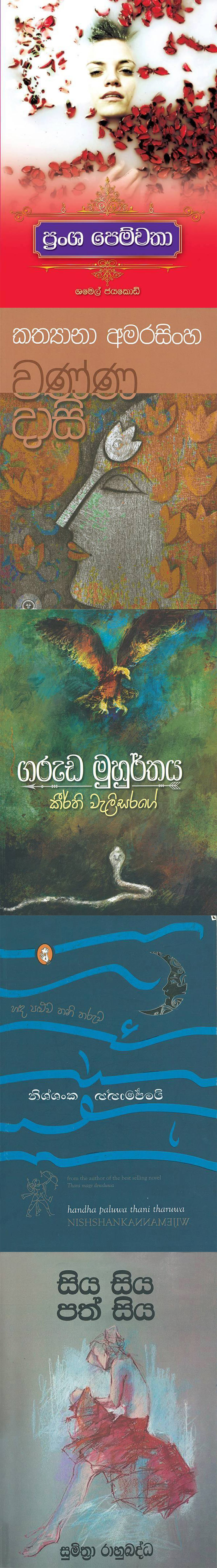swarna