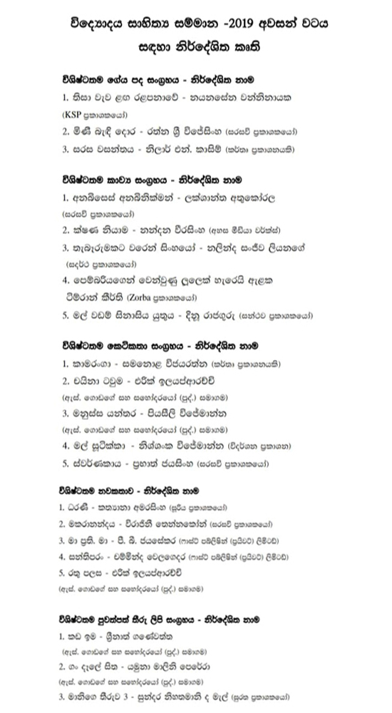 vidyodaya